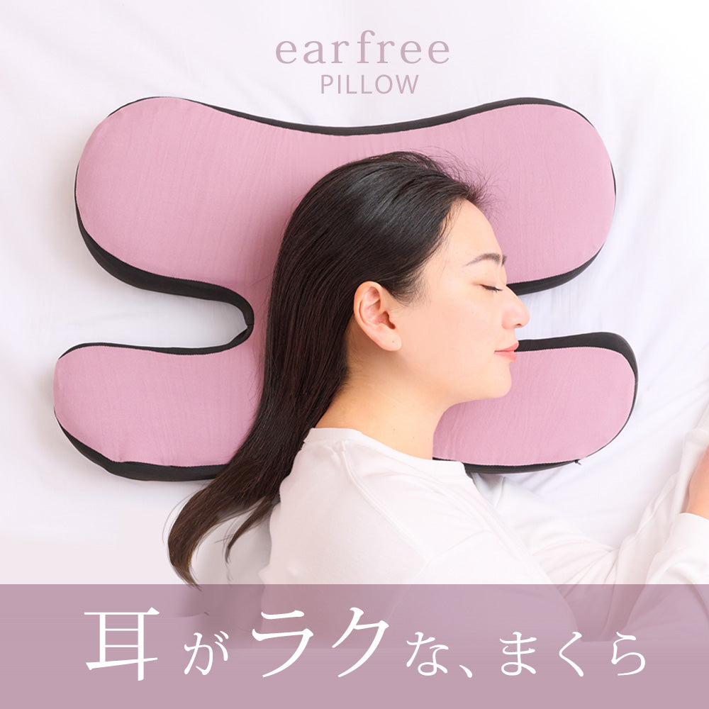 耳がラクな枕