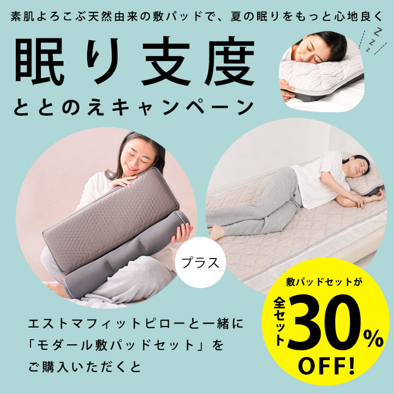 \MAX 4,018円OFF/(3点セット)最新人気まくら + くしゅサラ敷きパッド + 枕パッド