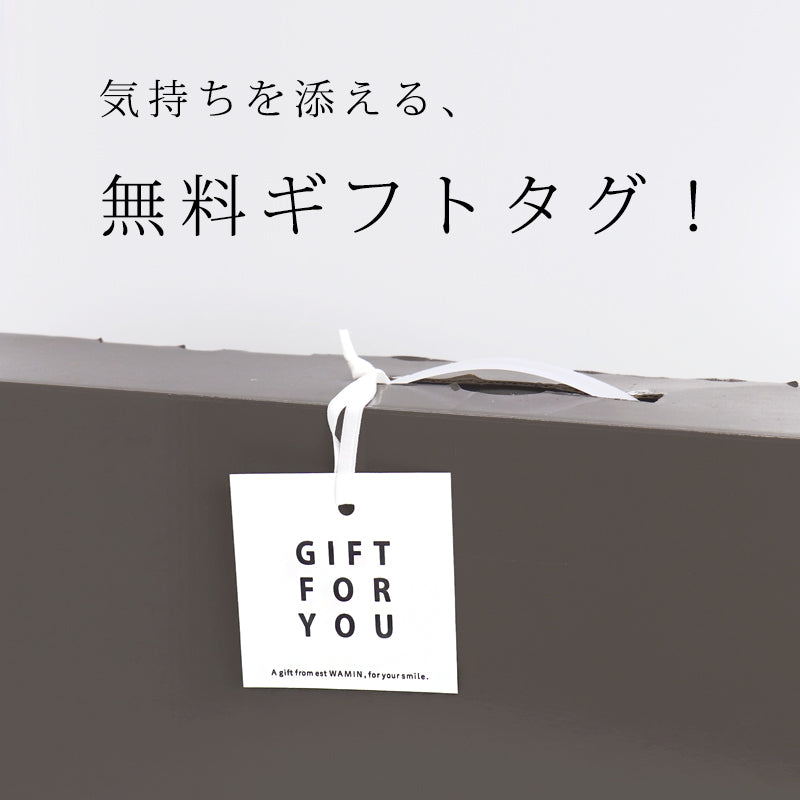 無料ギフトタグ!誕生日・母の日・敬老の日など大切なプレゼント・贈り物に