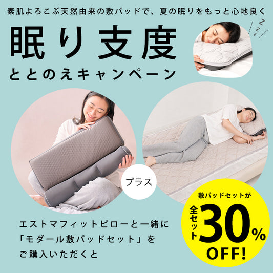 ＼MAX 4,018円OFF／（3点セット）最新人気まくら + くしゅサラ敷きパッド + 枕パッド