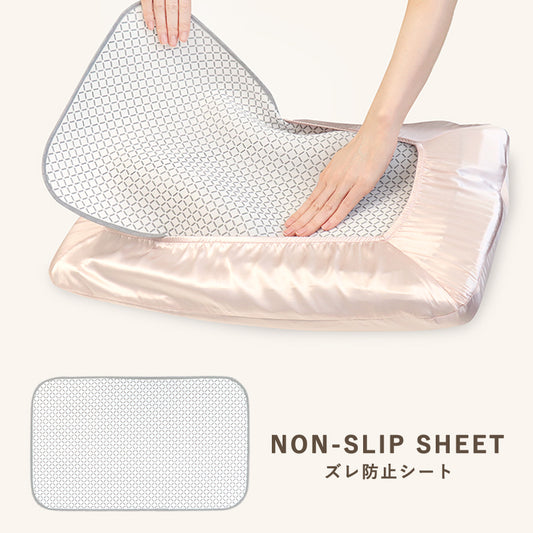 まくらのズレ防止シート