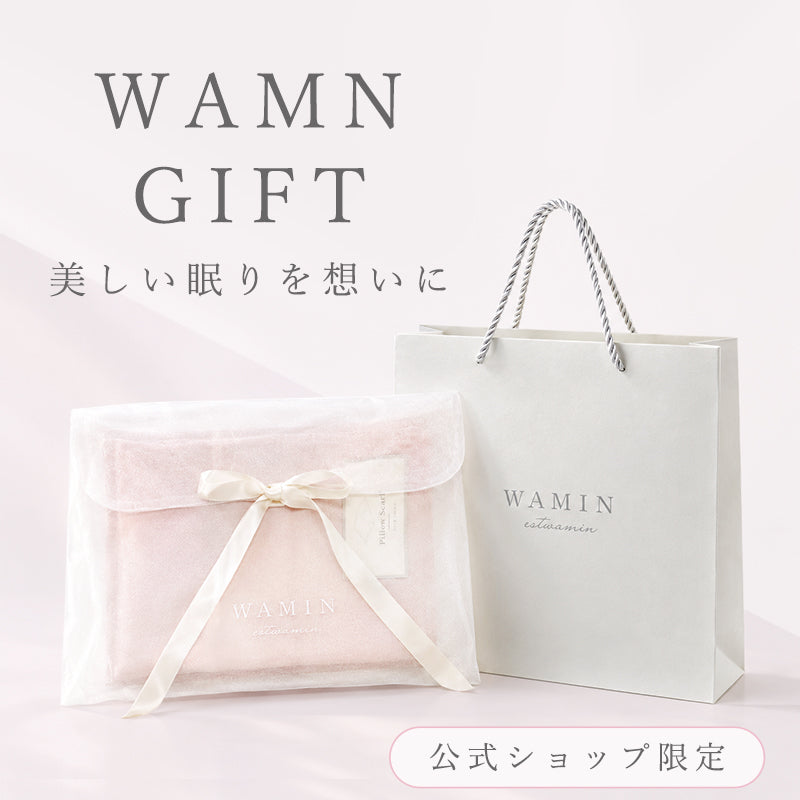 【ご自身で包むセルフラッピング】WAMIN ギフトラッピング｜ギフトバッグ・リボンオーガンジー袋｜公式限定