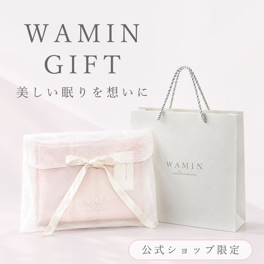 【ご自身で包むセルフラッピング】WAMIN ギフトラッピング｜ギフトバッグ・リボンオーガンジー袋｜公式限定
